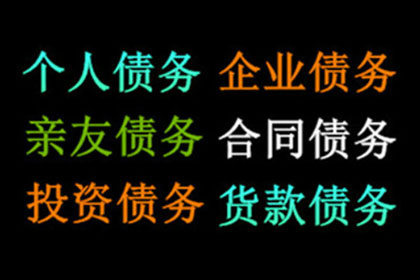 多年欠款终得解，百万资金喜回归